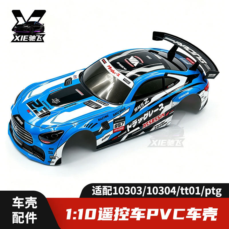 Body Shell Rc - Pièces de mise à niveau de