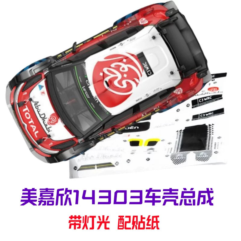 Pièces de rechange pour voitur - Body Shell Rc avis et prix